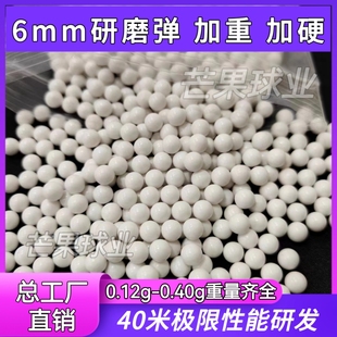 6mm研磨塑料弹/加重加硬 工业精密滚珠高精5.95mm工厂直销