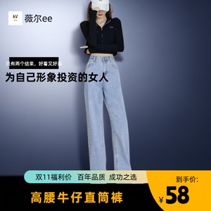 2023年新款爆款秋冬直筒牛仔裤女宽松阔腿裤女小个子高腰拖地裤子
