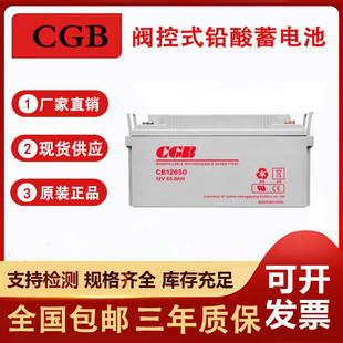 CGB长光蓄电池CB1240012V25AH17AH7AH17A200AH150AH100AH120AH