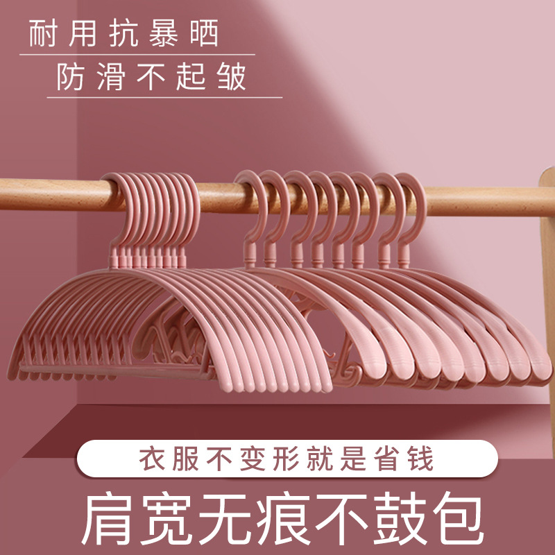 无痕宽肩衣架加粗家用防滑衣服架成人塑料加厚挂架宿舍学生