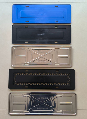 新交规塑料牌照框牌照托盘蓝色牌照架汽车上新能源牌照通用加厚