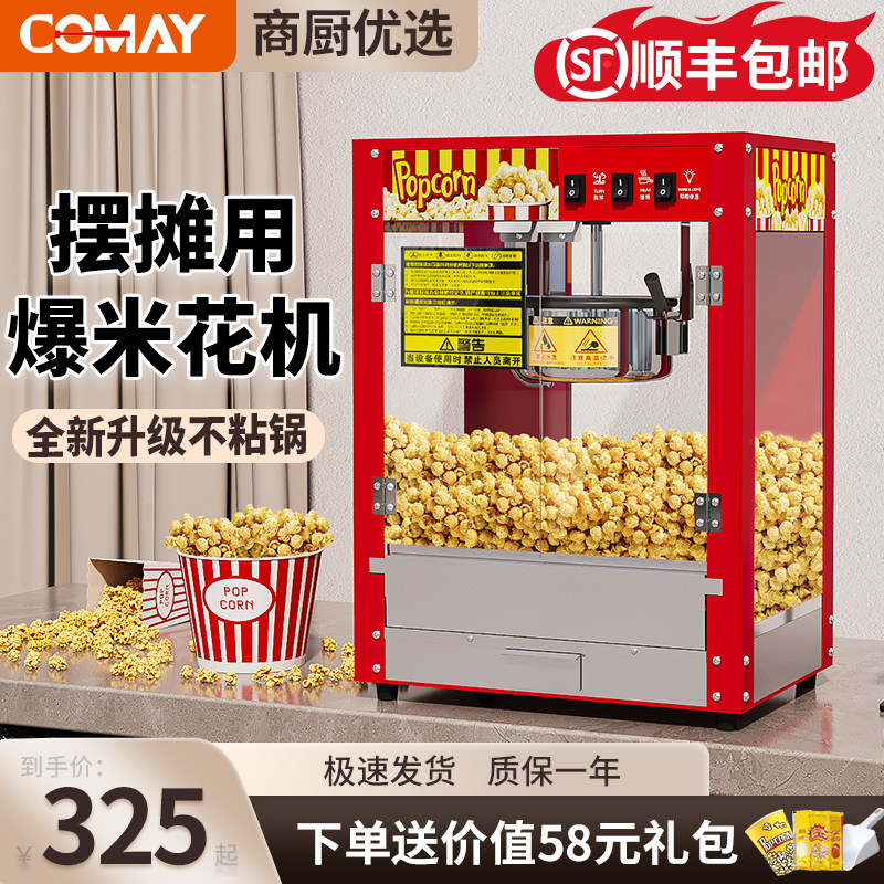 爆米花机器商用摆摊用家用小型2025全自动新型专用苞米花机电影院
