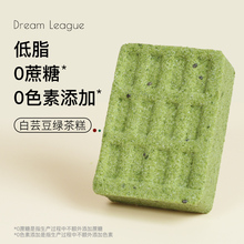 dl抹茶发财糕白芸豆绿茶芡实八珍低脂0蔗糖新中式健康零食品点心