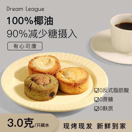 DL有心司康乳酪欧包无糖精麸质全麦饼零食品奶低糖糕点心零0蔗糖