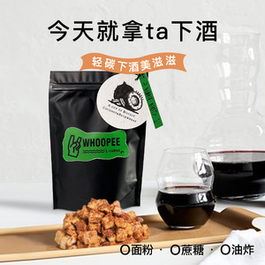 DL面包丁下酒零食轻碳非油炸酥脆小吃健康解馋办公室休闲开袋即食