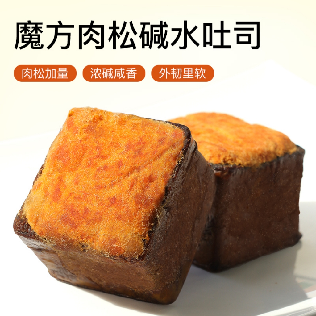 抹茶肉松碱水吐司手作面包