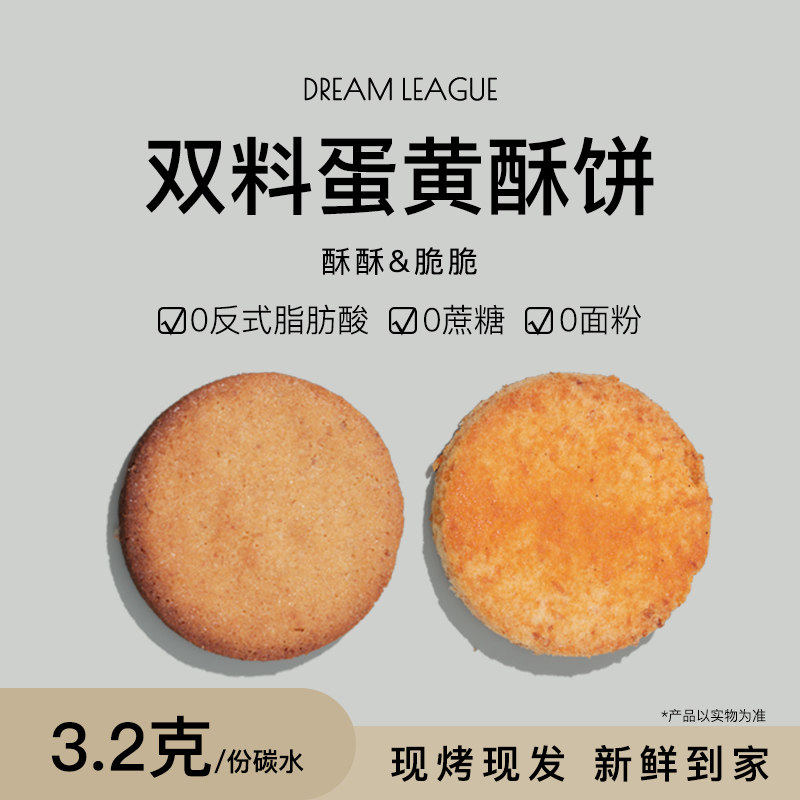 DL控糖咸蛋黄小饼干无糖精生酮饮食曲奇健康代早餐主零食品薄脆