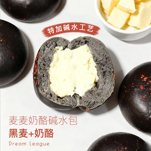 DL奶酪夹心黑麦代餐面包无蔗糖