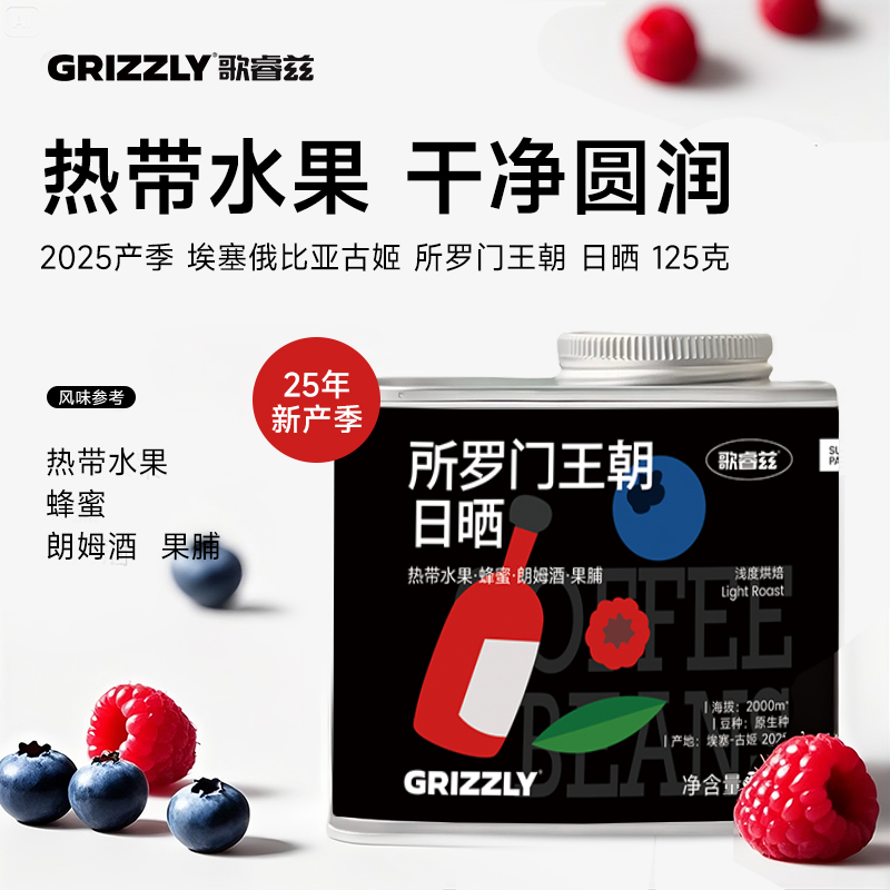 单品手冲咖啡豆古姬G1新鲜烘焙