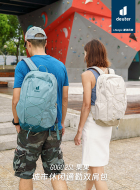 德国多特Deuter进口通勤电脑背包果果GOGO男女旅游城市休闲双肩包