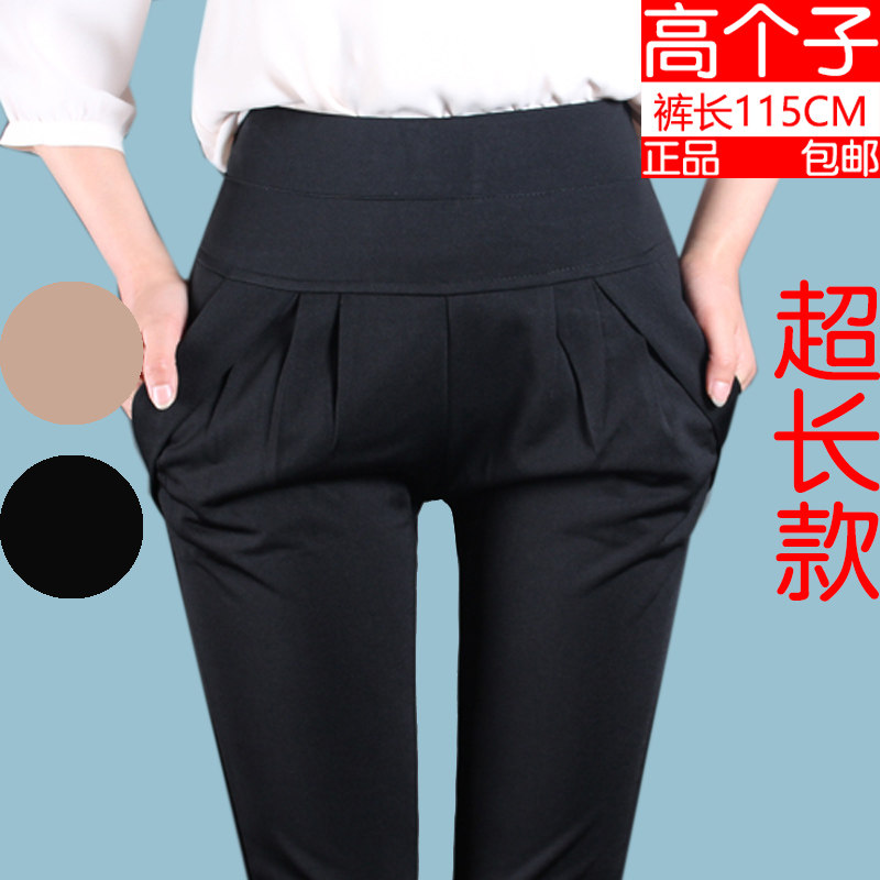 高个子超长休闲裤女显瘦高腰铅笔裤春夏款哈伦裤高弹力滑料小脚裤
