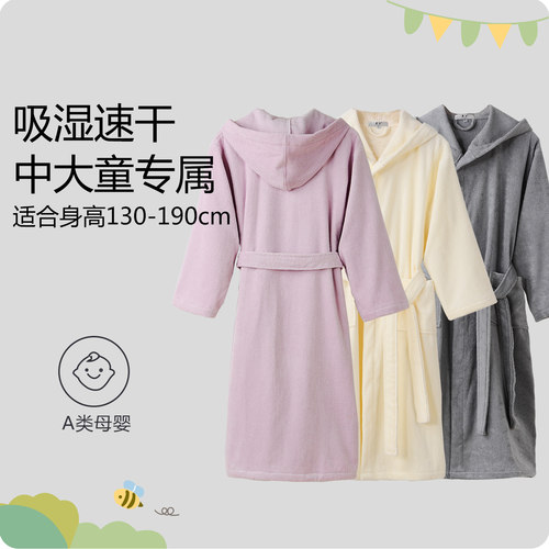A类纯棉浴袍新款带帽子大童四季