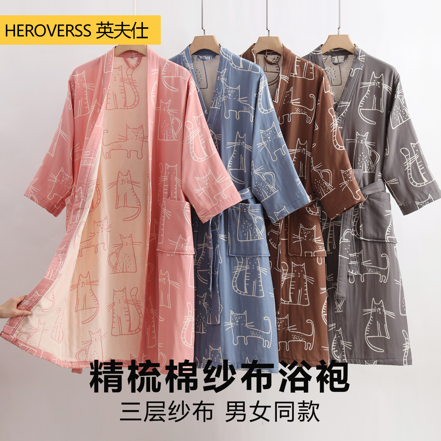 英夫仕浴袍男女通用纯棉纱布三层
