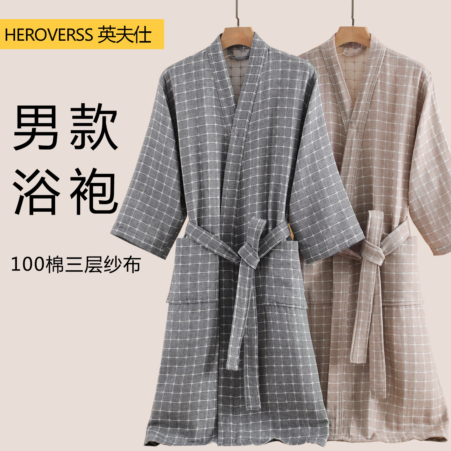 英夫仕纯棉纱布浴袍男士浴巾四季