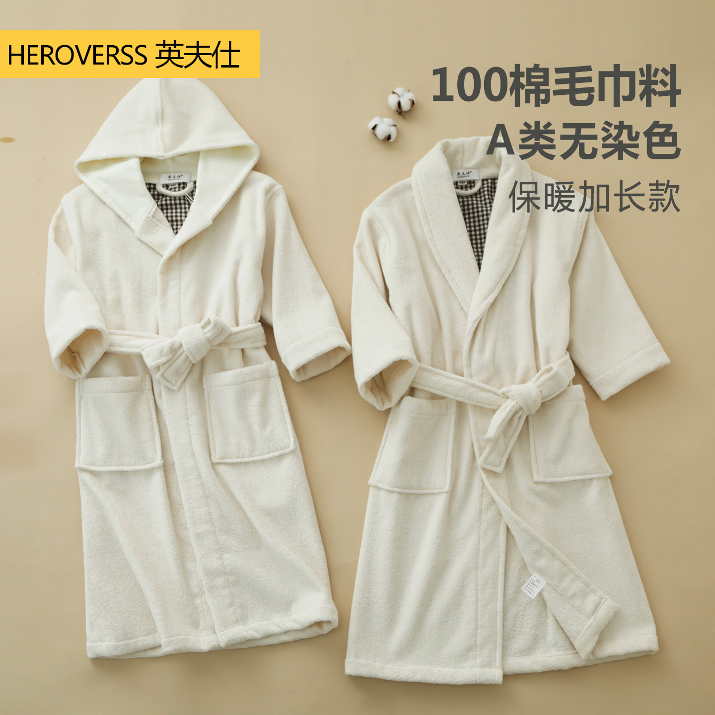 英夫仕A类有机棉儿童浴袍纯棉毛巾男女童可穿式浴巾游泳吸水浴衣