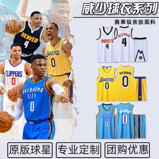 威少球衣4号掘金队快船0号威斯布鲁克湖人奇才火箭雷霆篮球服定制