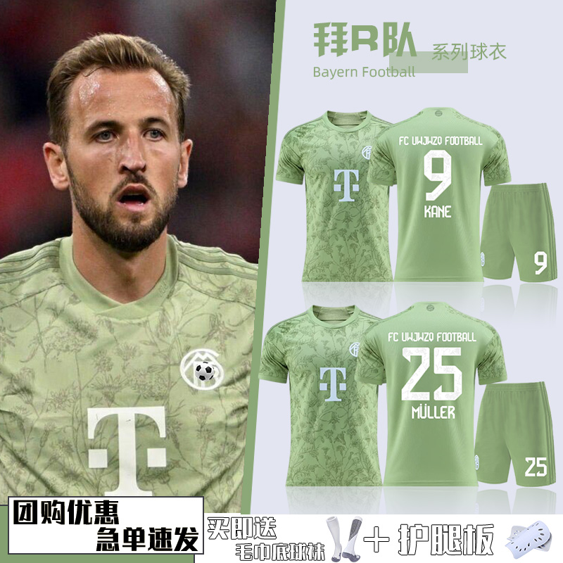 2324拜仁慕尼黑球衣伊布穆勒基米希啤酒节特别版球员版儿童足球服