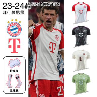 23-24拜仁球衣定制莱万穆勒足球服男儿童主客场短袖比赛训练队服