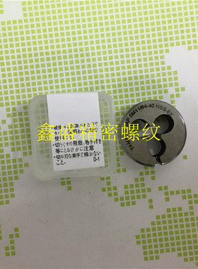 日本YAMAWA可调节针车牙圆板牙SM3/32-56 1/8-44 9/64 11/64-40硬