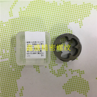 日本YAMAWA可调节圆板牙M7.5M8.5X0.5M13X1M15X1.5M17X0.75钢6G6H