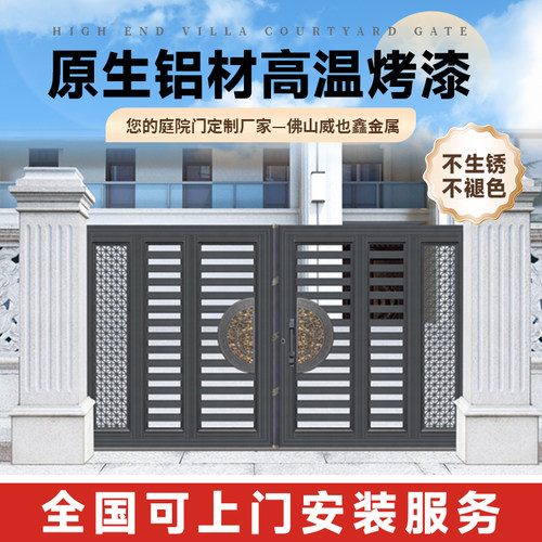 铝艺别墅庭院大门花园围墙围栏铝合金双开护栏门电动双开自建房门