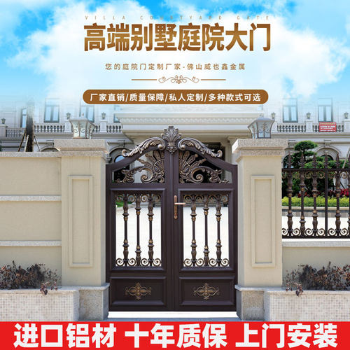 【市政合作品牌】别墅庭院大门