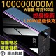 120W超级快充电宝超大容量80000毫安适用华为苹果vivoppo220v 正品