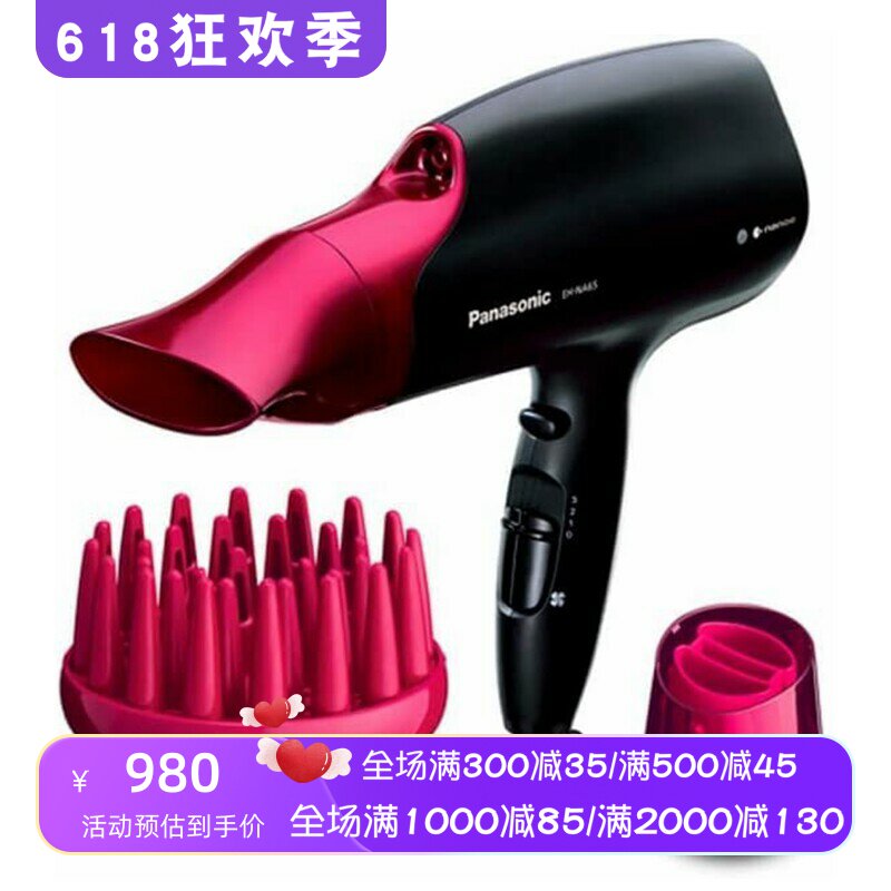 Panasonic/松下 EH-NA65-K电吹风 离子吹风机 速干 冷热风 黑红色