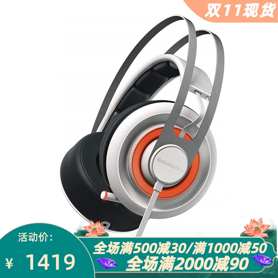 赛睿SIBERIA650有线耳机立体声