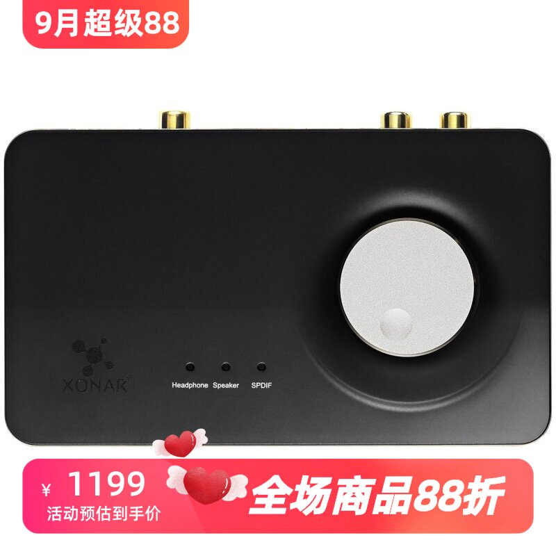 华硕XonarU7MKII7.1声卡
