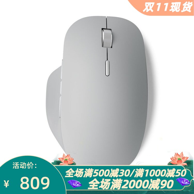 微软PrecisionSurface无线鼠标