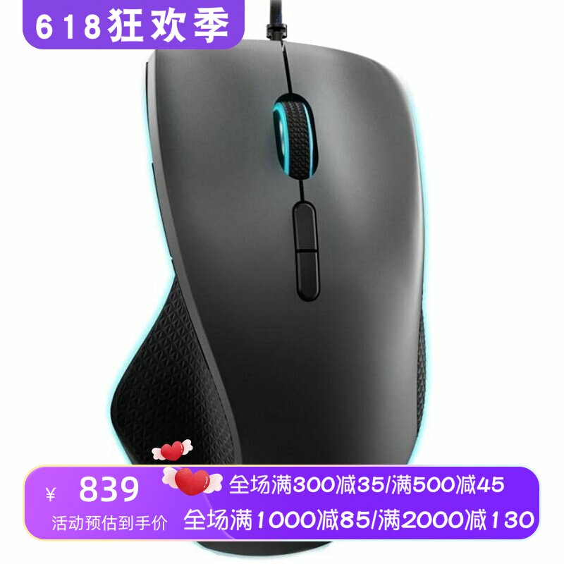 Lenovo/联想 Legion M500有线游戏鼠标 RGB 可编程 吃鸡联盟 黑色