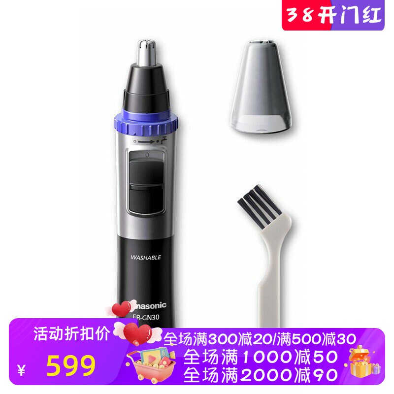 Panasonic/松下 ER-GN30-K 鼻毛修剪器 耳朵及面部毛发 干湿两用