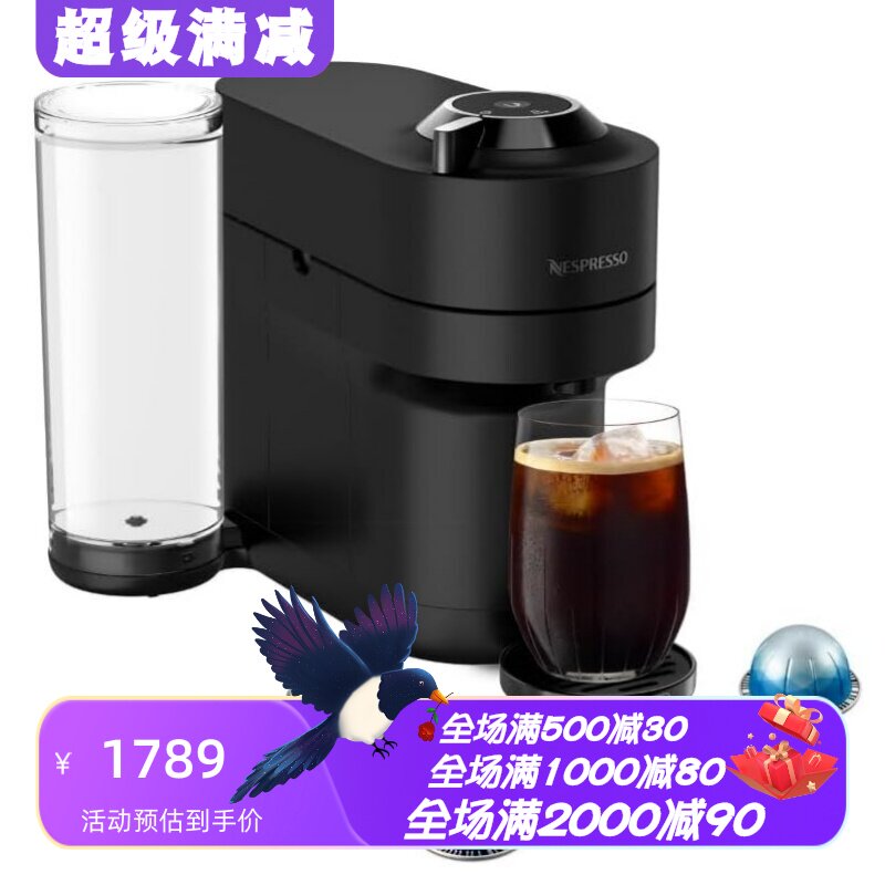 VertuoPop+浓缩咖啡机半自动