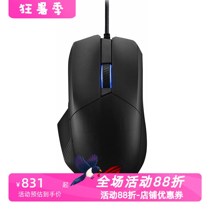 华硕ROGChakramCore有线鼠标