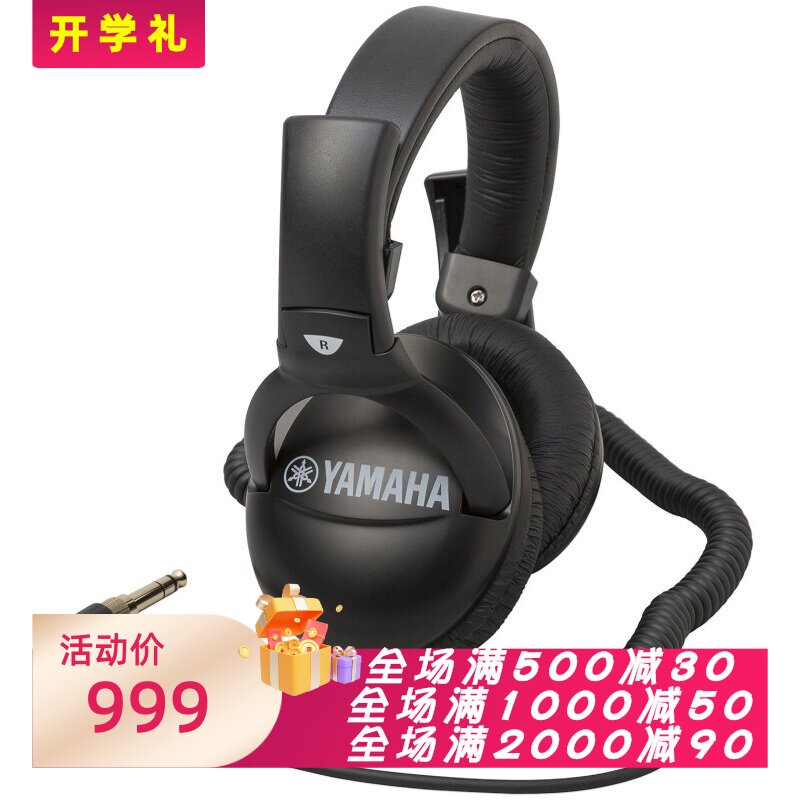 YAMAHA/雅马哈 RH50A 有线监听耳机 头戴式 专业音乐 录音室 黑色