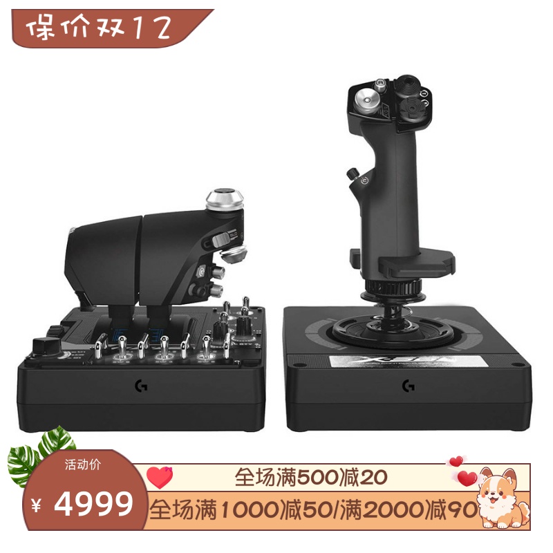 Logitech/罗技 G X56 H.O.T.A.S.飞行摇杆 油门和摇杆模拟控制器