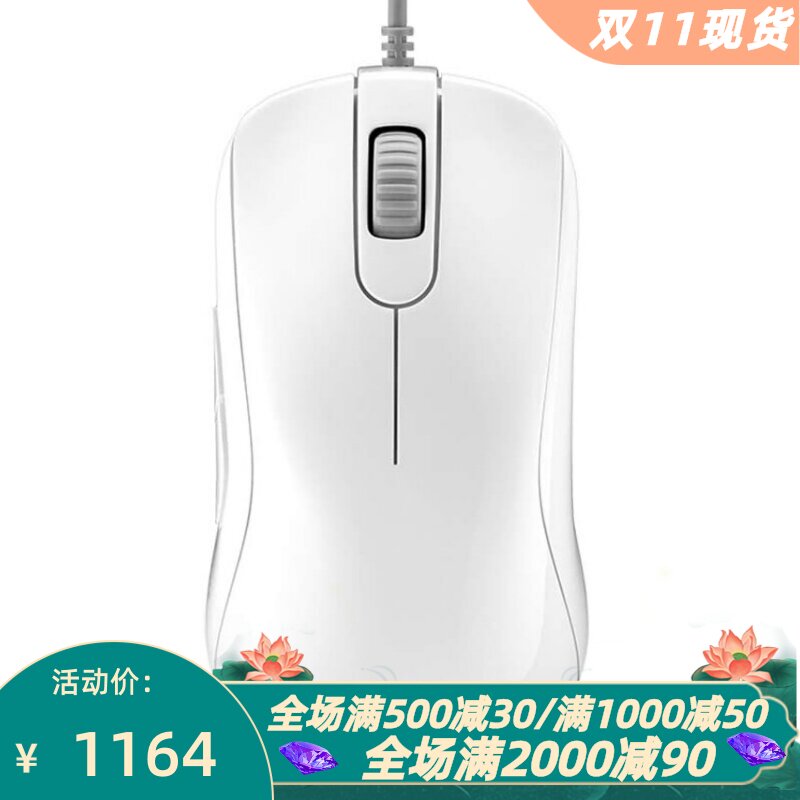 明基ZowieS1有线游戏鼠标对称