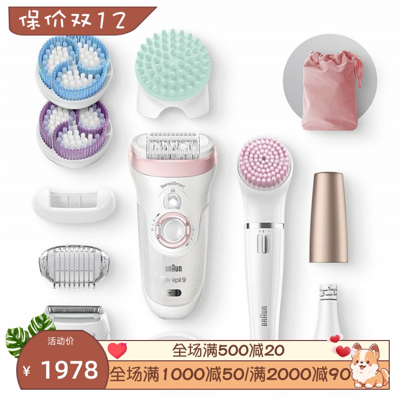 Braun/博朗9890 Epilator女士脱毛器 干湿两用充电式 比基尼 白色