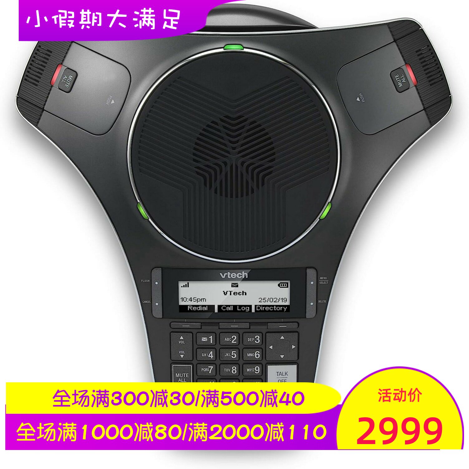 VTech/伟易达VCS712无线会议音箱 立体声 内置麦克 便携黑色 新款