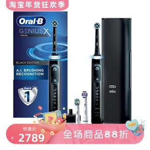 OralB/欧乐B GENIUS X10000智能电动牙刷 蓝牙链接 带旅行盒 黑色