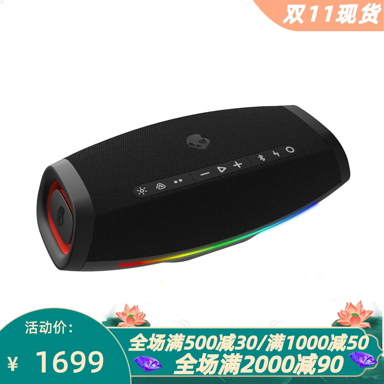 SkullcandyBarrel蓝牙音箱新款