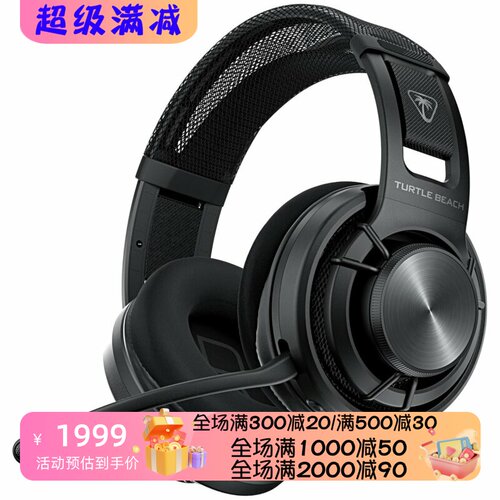 乌龟海岸AtlasAir无线游戏耳机