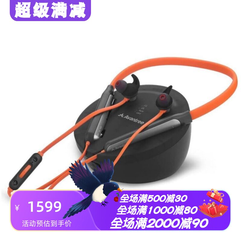 AvantreeMedleyClear电视耳机