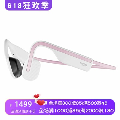 韶音OpenMove无线蓝牙耳机运动