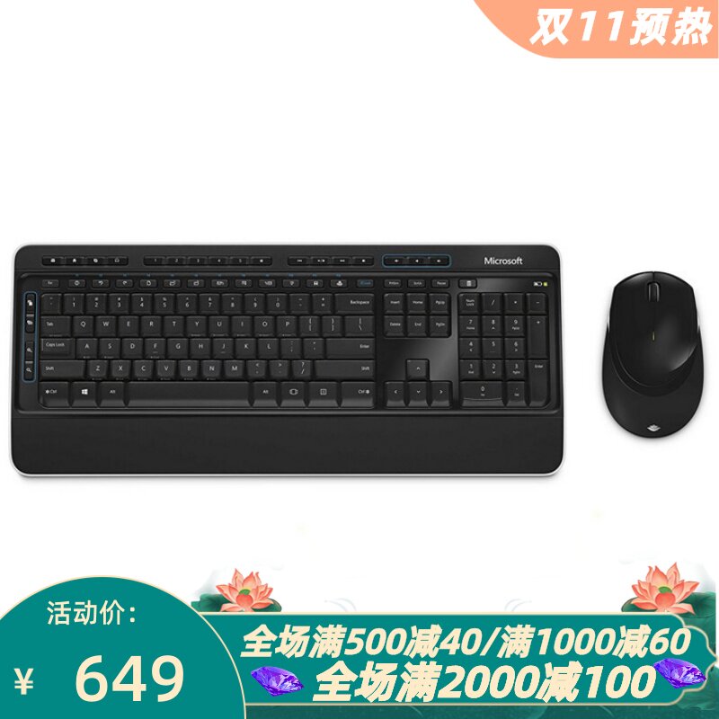 微软3050无线键鼠套蓝影办公黑色