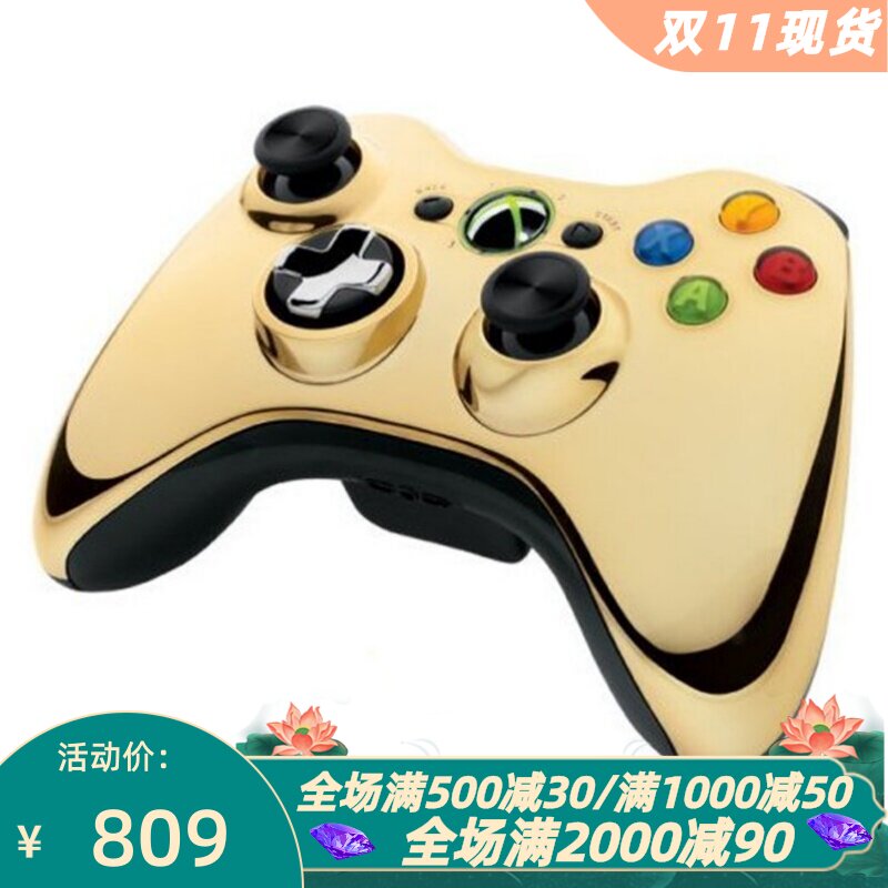 微软Xbox360无线蓝牙手柄