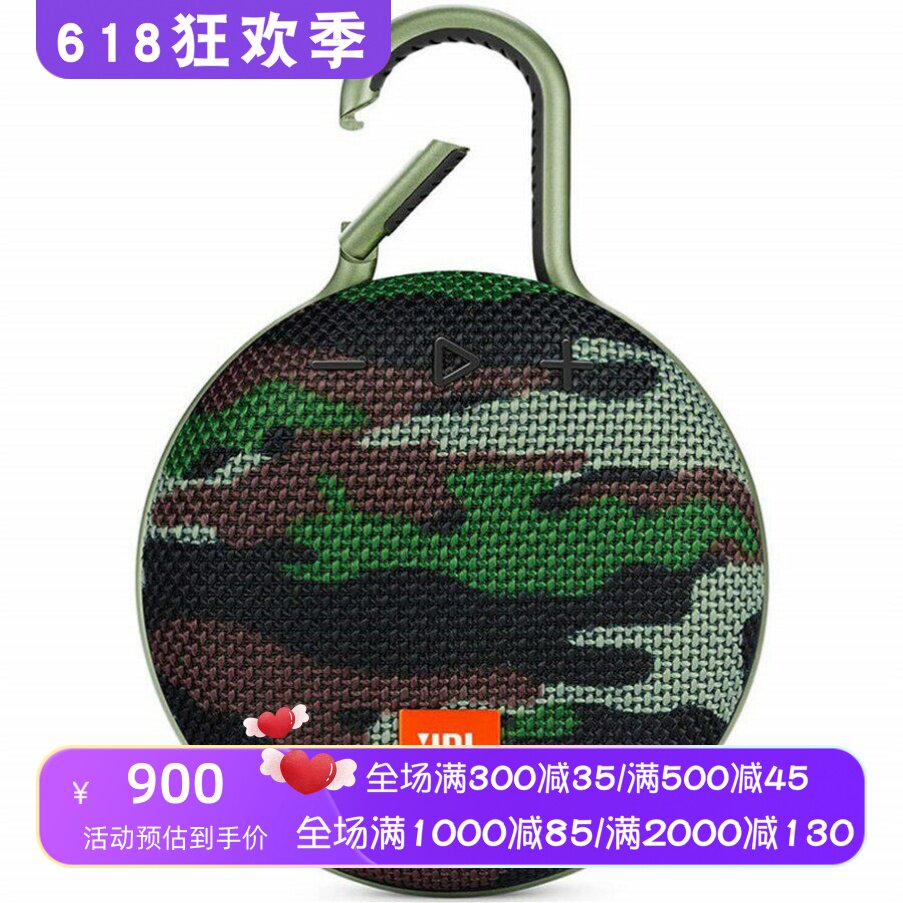 JBL CLIP3无线蓝牙音箱 便携式 户外 IPX7防水 立体声 时尚迷彩色
