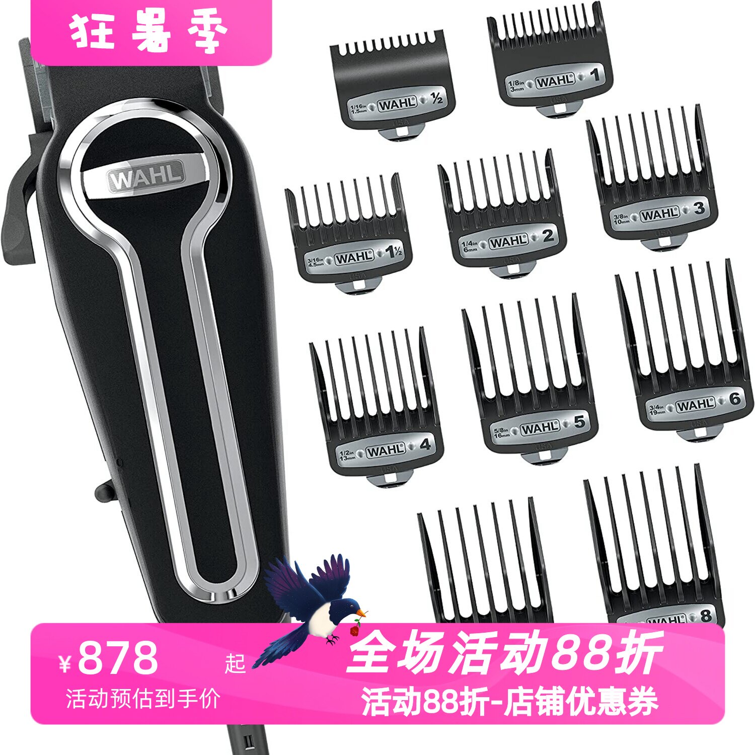 华尔79602有线电动理发器低噪音