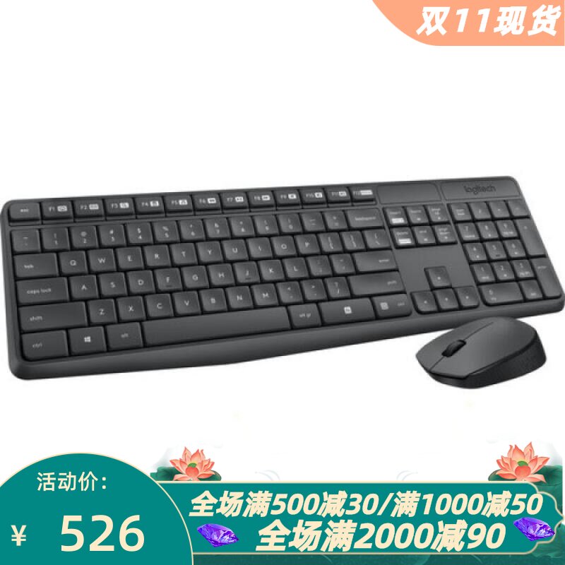 罗技简洁办公MK235无线键鼠套